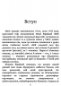E-BOOK. Хочу. Анонімні листи – Джилліан Андерсон
