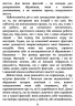 E-BOOK. Хочу. Анонімні листи – Джилліан Андерсон