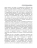 E-BOOK. Посібник із креативного мислення – Кріс Ґріффітс, Меліна Кості, Кара Медлікотт