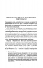 Вічне життя Смерті. Пам’ять про минуле Землі. Книга 3 – Лю Цисінь (Укр) BookChef (9789669930088) (545565)