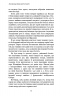 Вічне життя Смерті. Пам’ять про минуле Землі. Книга 3 – Лю Цисінь (Укр) BookChef (9789669930088) (545565)