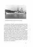 Бойові кораблі. Еволюція лінкорів та авіаносців. Паламарчук М. (Укр) Віхола (9786178257583) (506165)