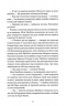 Ніч лагідна – Френсіс Скотт Фіцджеральд