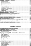 ЗНО 2022 Українська мова та література Завдання в тестовій формі 1 частина. Авраменко (Укр) Грамота 3760 (9789663498911) (469365)