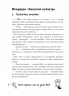 Знайди злочинця. Операція «Золотий скіпетр» Юліан Пресс (Укр) Богдан (9789661055765) (509365)
