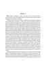 Кантика для Лейбовіца. Волтер М. Міллер-молодший (Укр) Богдан (9789661056076) (509665)