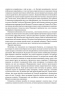 Кантика для Лейбовіца. Волтер М. Міллер-молодший (Укр) Богдан (9789661056076) (509665)