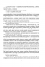 Кантика для Лейбовіца. Волтер М. Міллер-молодший (Укр) Богдан (9789661056076) (509665)