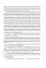 Кантика для Лейбовіца. Волтер М. Міллер-молодший (Укр) Богдан (9789661056076) (509665)