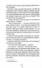 Перетнувши межу. Вимкни світло. Книга 1 – Сімона Солтані (Укр) КСД (9786171511729) (550066)