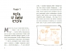 Пригоди мотів. Привіт, нове завтра! Дитячий світовий бестселер – Радостіна Ніколова (Укр) Ранок (9786170995810) (550266)