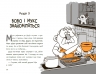 Пригоди мотів. Привіт, нове завтра! Дитячий світовий бестселер – Радостіна Ніколова (Укр) Ранок (9786170995810) (550266)