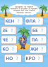 2 метри завдань. Читаємо по складах. Мандруємо з піратами (Укр) Ула (9789662846843) (350866)