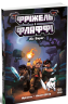 Ліс Вароґ. Фріжель і Флаффі. Том 3 – Ніколя Діґар