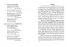 Збірник диктантів та переказів з української мови. 7–9 класи. Панчук Г. (Укр) ПІП (9789660742581) (521366)
