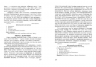 Збірник диктантів та переказів з української мови. 7–9 класи. Панчук Г. (Укр) ПІП (9789660742581) (521366)