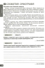 НУШ Українська мова 6 клас. Зошит моїх досягнень – Ніна Голуб, Олена Горошкіна