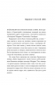 Словник загублених слів – Піп Вільямс (Укр) ВСЛ (9789664482193) (561666)
