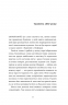 Словник загублених слів – Піп Вільямс (Укр) ВСЛ (9789664482193) (561666)