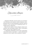 Зраджені обітниці – Імперія Віндзорів. Книга 4 – Катаріна Маура