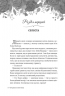 Зраджені обітниці – Імперія Віндзорів. Книга 4 – Катаріна Маура