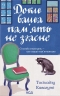 Доки ваша пам'ять не згасне. Поки не охолоне кава. Книга 3 – Тосікадзу Кавагуті (Укр) КСД (9786171517295) (562266)