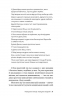 Код емоцій. Як звільнитися від емоційних блоків – Бредлі Нельсон