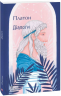 Діалоги. Платон (Укр) Фоліо (9786175510360) (502566)