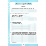 НУШ Математика 4 клас Мої досягнення. Тематичні діагностувальні роботи Листопад Н. (Укр) Оріон (9789669911346) (513066)