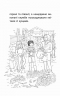 Совеня шукає родину. Історії порятунку. Книга 12. Люсі Деніелс (Укр) АССА (9786178229443) (513566)