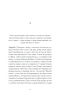 Старе гніздо й молоді птахи – Мова В. (Укр) Ще одну сторінку (9786175222478) (523666)