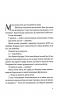 Мій прапор запісяв котик – Лєна Лягушонкова (Укр) Урбіно (9786178618001) (553666)