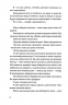 Мій прапор запісяв котик – Лєна Лягушонкова (Укр) Урбіно (9786178618001) (553666)