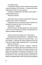 Мій прапор запісяв котик – Лєна Лягушонкова (Укр) Урбіно (9786178618001) (553666)