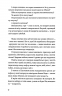 Мій прапор запісяв котик – Лєна Лягушонкова (Укр) Урбіно (9786178618001) (553666)