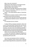 Мій прапор запісяв котик – Лєна Лягушонкова (Укр) Урбіно (9786178618001) (553666)
