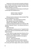 Мій прапор запісяв котик – Лєна Лягушонкова (Укр) Урбіно (9786178618001) (553666)