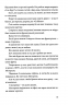 Мій прапор запісяв котик – Лєна Лягушонкова (Укр) Урбіно (9786178618001) (553666)