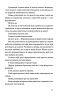 Мій прапор запісяв котик – Лєна Лягушонкова (Укр) Урбіно (9786178618001) (553666)