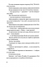 Мій прапор запісяв котик – Лєна Лягушонкова (Укр) Урбіно (9786178618001) (553666)