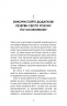Метод Сильви для керування розумом – Хосе Сильва, Філіп Міле (Укр) BookChef (9786175484371) (563766)