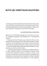 Клієнтська аналітика. Як зрозуміти покупців, підвищити їхню лояльність і збільшити доходи компанії. Чубукова І. (Укр) Vivat (9789669821799) (523866)