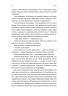 Гніздо – Рошін О'Доннелл (Укр) Лабораторія (9786178619138) (563966)