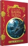 Казки барда Бідла – Джоан Ролінґ (Укр) А-ба-ба-га-ла-ма-га (9786175852736) (514066)
