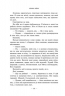 Те, що я хотіла сказати, але так і не змогла. Ланкастер. Книга 1 – Моніка Мерфі (Укр) Readberry (9786170992345) (544566)