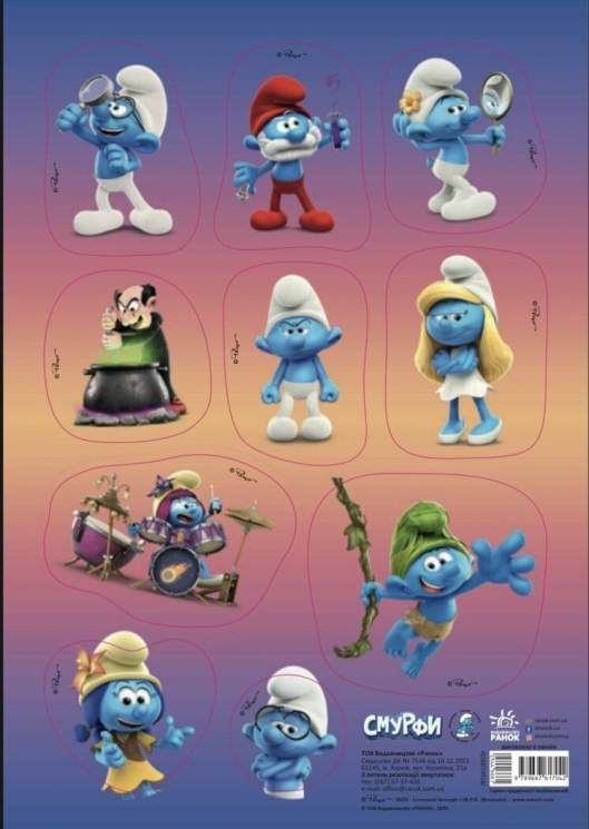 Смурфи. Скажені. Набір наліпок. Стікер-пак (Укр) Ранок (9789667617042) (544666)