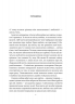 8 правил кохання. Як знайти, зберегти і відпустити почуття – Джей Шетті (Укр) Vivat (9786171706309) (524966)