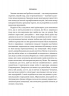 8 правил кохання. Як знайти, зберегти і відпустити почуття – Джей Шетті (Укр) Vivat (9786171706309) (524966)