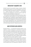 Сила підсвідомості. Як спосіб мислення змінює життя – Джозеф Мерфі (Укр) КСД (9786171512146) (525166)
