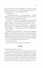 Віднови мене. Знищ мене. Книга 4 – Тагере Мафі (Укр) КСД (9786171508040) (515566)